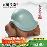 东道汝窑河南非遗 寿龟茶宠 2009年老东道开片创意摆件茶道配件礼盒装 天青