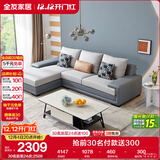 全友家居 客厅布艺沙发现代简约北欧家用L型沙发贵妃位科技布沙发家具