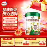 伊利牛初乳粉营养奶粉 成人奶粉 营养品早餐 免疫球蛋白高蛋白质 700g