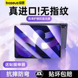 倍思iPad11/10钢化膜iPad膜苹果平板保护膜【2025升级·蓝光护眼】适用2025年款iPad11/10-11/10.9英寸