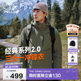 伯希和（Pelliot）【山野经典2.0】冲锋衣三合一秋冬男女保暖外套11340105榄绿M