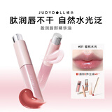 橘朵（Judydoll）盈润唇部精华油护唇蜜遮唇纹叠涂滋润新年礼物#01蜜桃水光