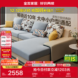 全友家居现代简约家用大户型贵妃转角沙发客厅实木架布艺沙发政府补贴