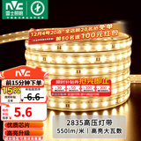 雷士（NVC）灯带LED灯带多米装吊顶霓虹高亮贴片灯带暗槽辅助灯条 1米-60珠-暖黄8W/米-自购连接头 550lm/米
