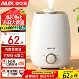 奥克斯（AUX）加湿器 卧室轻音婴儿办公室空气加湿净化桌面大容量 家用大雾量智能恒湿母婴 升级【滤芯净化】