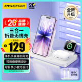 品胜苹果无线充电器三合一支架适用iPhone17pro/16华为小米手机iWatch手表airpods pro3耳机充电底座