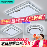 澳饰嘉2025新款水晶客厅大灯现代简约轻奢吸顶灯全屋套餐厅卧室灯具大全 【特长117尺寸】套餐3两室一厅-包安装