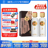 泸州老窖 国窖1573 浓香型高度白酒 孔子酒 过节送礼 收藏摆柜 商务宴请 53度 500mL 2瓶 孔子酒双瓶