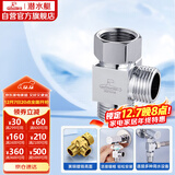 潜水艇（Submarine）FH1/2F*1/2M三通分水器一进二出主体黄铜分流器无开关4分活接