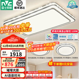 雷士（NVC）吸顶灯客厅灯语音智能现代轻奢新中式卧室灯led照明灯具套餐-晶宏 【舒适光】智控客厅2室1厅