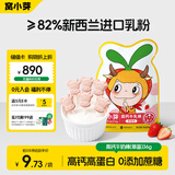 窝小芽 儿童零食高钙牛乳奶棒36g草莓味 益生菌棒棒糖果不添加蔗糖奶条