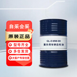 昆仑齿轮油 GL-5 85W-90重负荷车辆齿轮油 天威 170kg/桶