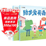 学而思 励步爱英语 飞跃篇（共2册）英语启蒙必备 支持学而思AI点读笔点读 幼儿园大班   外教课贴纸音频 自然拼读 生活主题 日常会话