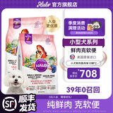 自然光环Halo【小犬鲜肉】进口狗粮小型犬泰迪柯基比熊专用法斗雪纳瑞博美 小犬三文鱼味10磅*2-效期27.01起 下单抽奖·满赠好礼~详情请入会