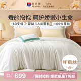 富安娜儿童100%蚕丝被子春秋被芯60s纯棉双人四季被5斤203*229cm