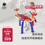 babycare儿童钢琴电子琴初学可弹奏多功能宝宝音乐节日玩具蓝牙款炫酷灯光