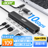 宏碁（acer）USB3.2扩展坞转千兆网口分线器【USB+Type-C 10G数据口】笔记本电脑拓展坞网线转接头网卡口转换器