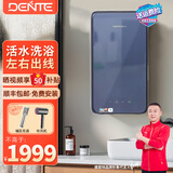 德恩特（Dente） 即热式电热水器 DTR-V7A7 智能恒温 小型家用 速热洗澡淋浴 发廊快热式直热电热水器 8500W 恒温推荐   ≥  4平方线安装 全国联保 包安装 功率可调