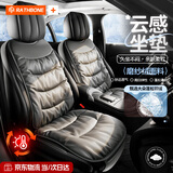 RATHBONE高端汽车坐垫单座抗污棉绒芯理想l6坐垫舒适透气久坐哈弗h6座套