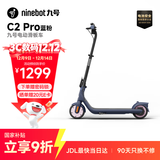 九号（Ninebot）电动滑板车成年人C2Pro蓝粉电动车女士两轮折叠便携式代步滑板车儿童高度可调