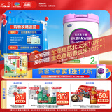 君乐宝(JUNLEBAO)至臻 2段较大婴儿配方奶粉(6-12月龄)800克 