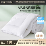 水星家纺被子春秋被秋冬被子被芯抗菌纤维被褥约3.1斤150*210cm白