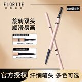 花洛莉亚（FLORTTE）双头眉笔染眉膏女防湿水不易脱色女学生棕色 旋转双头极细眉笔B4#烟灰色