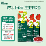 英氏婴幼儿番茄酱尝鲜装20g婴标宝宝婴儿辅食拌饭酱料调味品