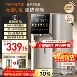 九阳（Joyoung）【国家补贴】不锈钢管路电热水瓶316L不锈钢 U型内胆 分体可拆 6段调温 5L恒温开水瓶K50ED-WP950