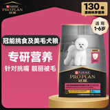 冠能狗粮小型犬成犬狗粮2.5kg 挑食美毛亮眼 全价狗粮 