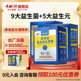 中科创新即食型复合益生菌粉 肠胃道调理益生元非冻干粉便携 送礼礼物 30条*3盒