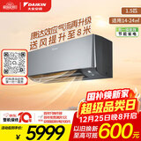 大金（DAIKIN）空调 衡境系列 1.5匹 1级能效 变频冷暖 康达无感气流 温湿双控 国家补贴 ATXE135ZC-H1 灰色
