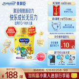 美赞臣学优力 卓高儿童成长奶粉铂金装700g 富含CBP (IP/普通装随机发)