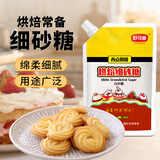 舒可曼烘焙细砂糖400g 白砂糖幼砂糖打发糖霜糖粉饼干蛋糕曲奇原料咖啡