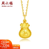周六福（ZLF）新年礼物      黄金吊坠福袋吊坠女款饰品代代平安 计价 足金 1.90g