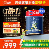 立邦乳胶漆京雅居小王子儿童漆竹炭内墙漆油漆涂料墙面漆白漆5L/约7KG