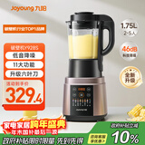 九阳破壁机家用轻音全自动多功能加热豆浆机果汁机榨汁辅食机1.75L五谷杂粮3-5人用Y928S国家补贴