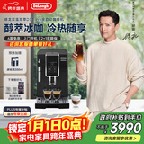 德龙（Delonghi）【政府补贴】咖啡机 家用全自动咖啡机ECAM350.15手动打奶意式双温萃取冰咖灵动D3T Pro新年礼物