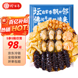 珍百年 正宗佛跳墙1500g大盆菜金汤加热即食海参鲍鱼生鲜预制菜炖盅