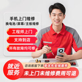 手机维修上门更换屏幕电池苹果华为小米OPPOvivo主板进水同城检测 OPPO手机维修-下单后分配师傅报价-定金可退秒到账 换电池换屏幕修主板