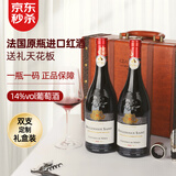 CANIS FAMILIARIS布多格 法国原瓶进口红酒 圣特干红葡萄酒 元旦礼物礼品礼盒2支装