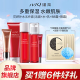 瑾泉花妍菁萃套装洁面水乳面霜护肤品保湿补水化妆品正品官方旗舰店 五件套(洁面+水+乳+BB霜+眼霜)