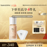 毛戈平光感柔润水奶油粉底液M801自然色30ml遮瑕持久防水不脱妆新年礼物