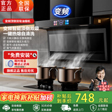 阔家好太太油烟机大吸力抽油烟机顶侧双吸烟机家用7字机厨房排烟机变频智能语音控制烟灶套装 830mm【店长推荐】语音+挥手体感+清洗 爆炒瞬吸