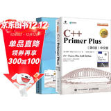C++语言入门经典教程：C++ Primer Plus 第6版 中文版+ 中文版习题解答（套装2册)(异步图书出品)