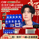 C咖【王一博同款】美白小罐膜*10罐补水抗皱紧致面霜淡斑新年礼物