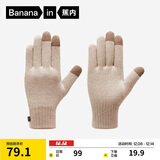 蕉内热皮5系男女同款保暖手套触屏户外骑行运动加厚线手套秋冬新品