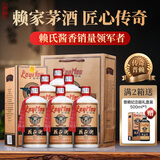 赖正衡赖家茅酒普赖酱香型白酒53度纯粮食坤沙陈酿高粱口粮酒送礼盒装酒 53度 500mL 6瓶 普赖（传奇版）整箱