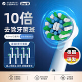 欧乐B(Oral-B)电动牙刷头EB50RX多角度清洁型适配成人D/P/Pro型号8支
