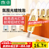 雷士（NVC）E14螺口LED灯泡超亮尖泡 9瓦家用大功率光源节能灯三档调色5只装